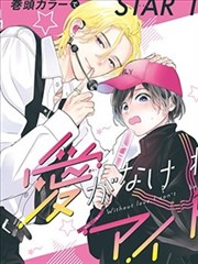 兄妹漫画《缄默的合照》封面